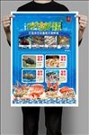 海鲜海报