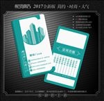 房产中介名片