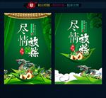 端午节图片设计