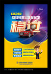 驾校招生