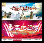 番禺旅游