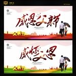 父亲节