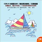 蓝色海浪帆船背景矢量图