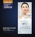 简约抗衰老年轻化海报