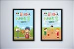 青少年篮球培训海报