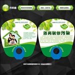 甲醛扇子广告