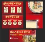房地产广告展板