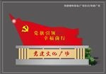党建标识