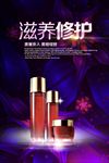 高端大气绚丽化妆品宣传海报背景