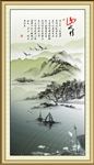 水墨国画