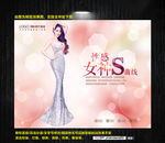 性感女神 整形美女