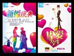 婚庆海报