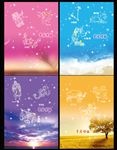 星座情缘中性本本