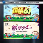 儿童节