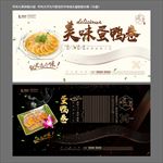 蛋鸭卷