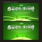绿色能源