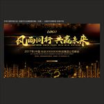 答谢会