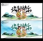 端午节海报