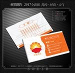 石油名片