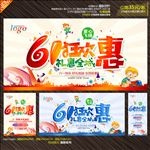 六一儿童节
