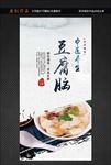 豆腐脑