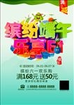 缤纷端午