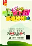 端午儿童节