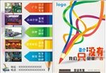 广告公司单页