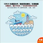 蓝色海浪花纹灯塔矢量图