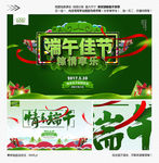 端午节