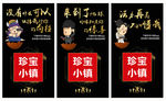 微商产品招商海报
