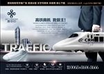 甲级写字楼广告
