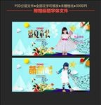 童装