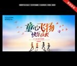 六一儿童节