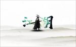 江湖创意设计图