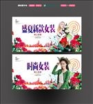 时尚女装