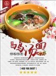 鸡汤面