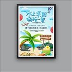 水上乐园畅玩一夏