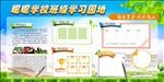 学习