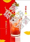 热辣基地草莓之吻饮品海报