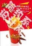 热辣基地柠檬香辣鸡米花菜品海报