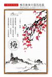 梅花