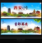 西安