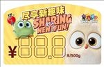 蜡笔小新广告