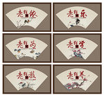 敬老院