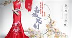 中国风旗袍宣传海报背景底纹素材