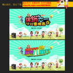 六一文艺汇演