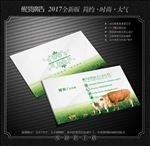 兽医名片