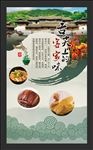 客家美食