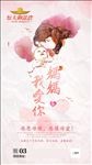 母亲节海报